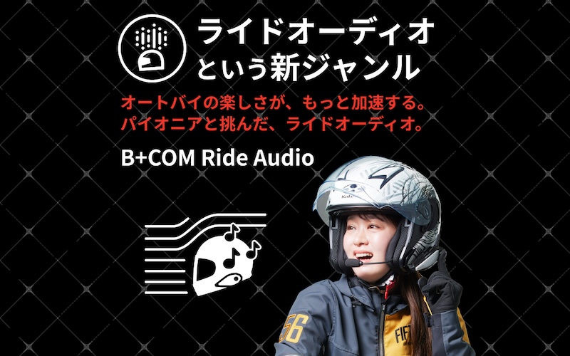 B+COM ７X EVOフェイスプレートプレゼントキャンペーン｜２りんかん