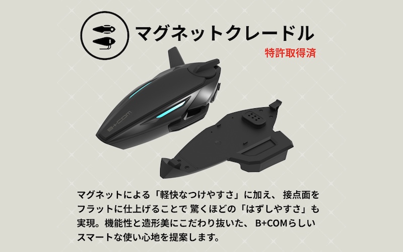 B+COM ７X EVOフェイスプレートプレゼントキャンペーン｜２りんかん