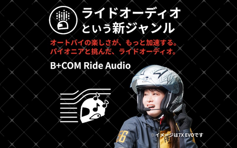 B+COMハイエンドモデル ｜B+COM 7X｜２りんかん