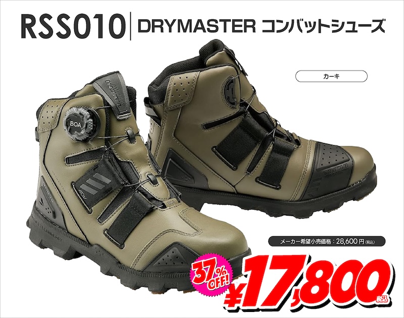 taichiライディングシューズ|RSS006・RSS010・RSS011|2りんかん