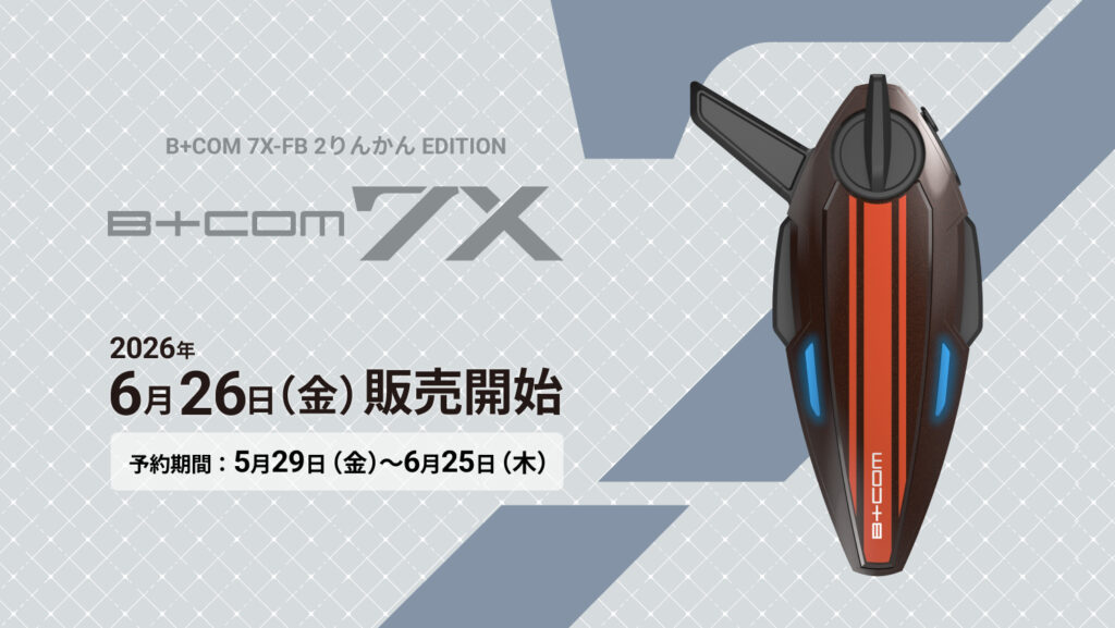 B+COM 7X FB 2りんかんEDITION｜２りんかん