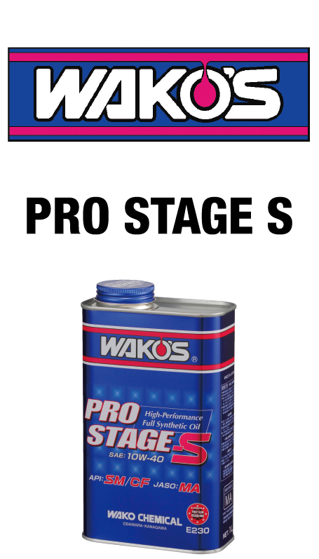 エンジンオイル｜量り売りオイル｜WAKOS TRIPLE R｜２りんかん