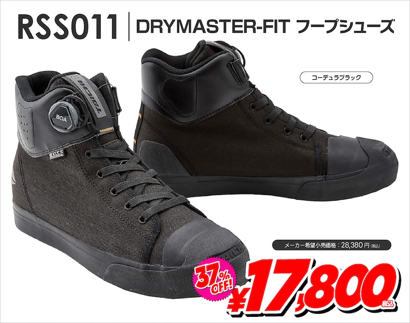 taichiライディングシューズ|RSS006・RSS010・RSS011|2りんかん