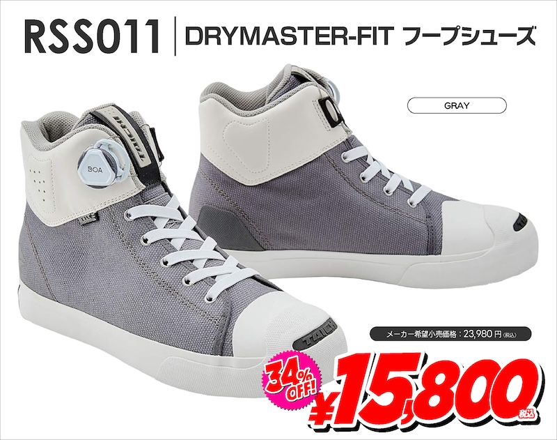 taichiライディングシューズ|RSS006・RSS010・RSS011|2りんかん