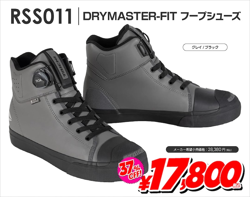 taichiライディングシューズ|RSS006・RSS010・RSS011|2りんかん