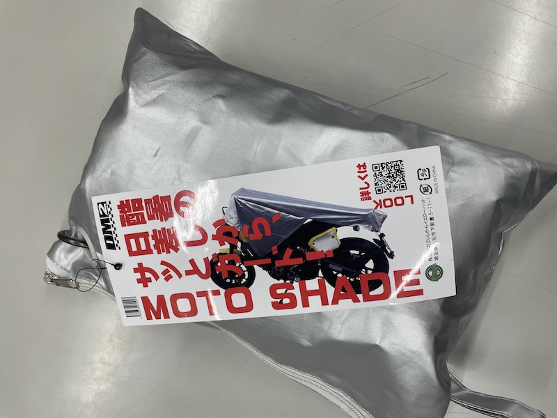 バイクの猛暑対策|DM2_モトシェード|2りんかん
