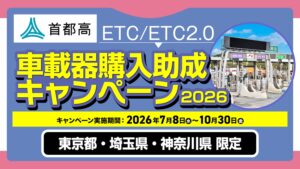 ETC車載器 70台セット｜まとめ売り｜未確認品｜ジャンク扱い NEXCO東日本、NEXCO中日本、NEXCO西日本管内｜ETC車載器購入助成