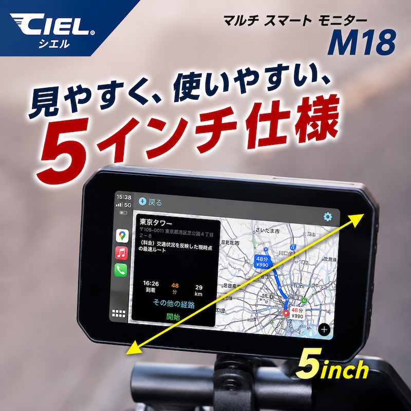 CIEL(シエル)マルチスマートモニターM18｜２りんかん