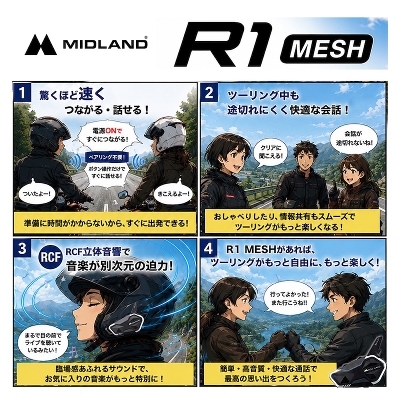 R1 MESH インカム|SALE|2りんかん