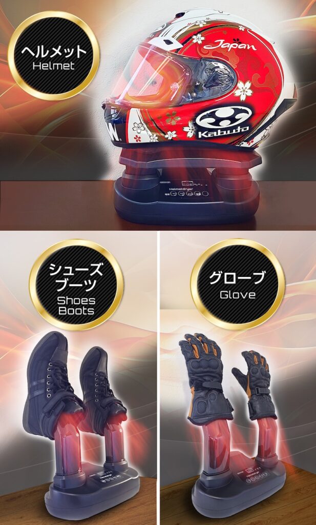 デルタ|ヘルメットドライヤー|2りんかん