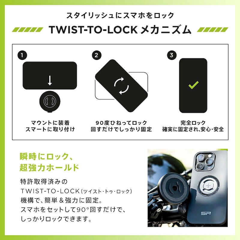 スマホマウント｜SP CONNECT｜２りんかん