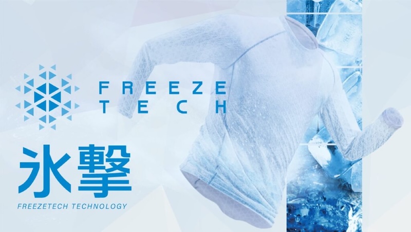 FREEZETECH 氷撃｜２りんかん
