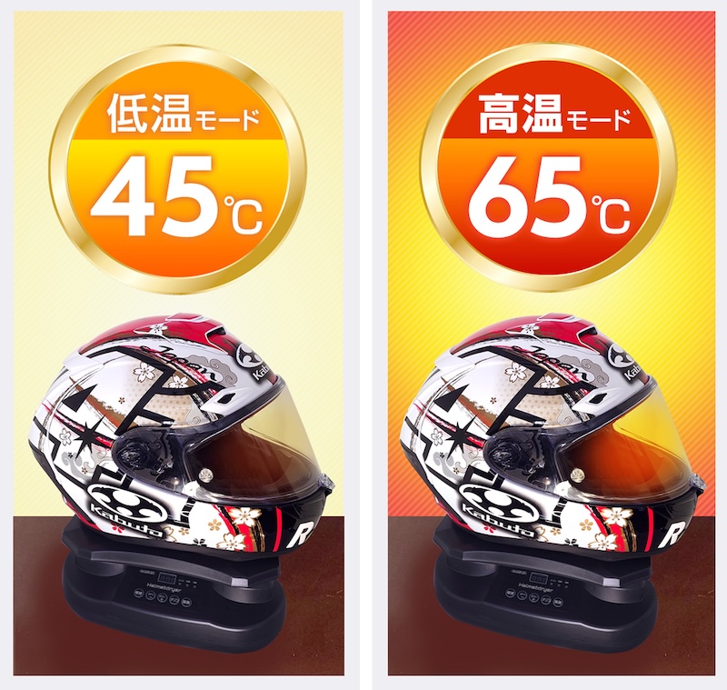 デルタ|ヘルメットドライヤー|2りんかん