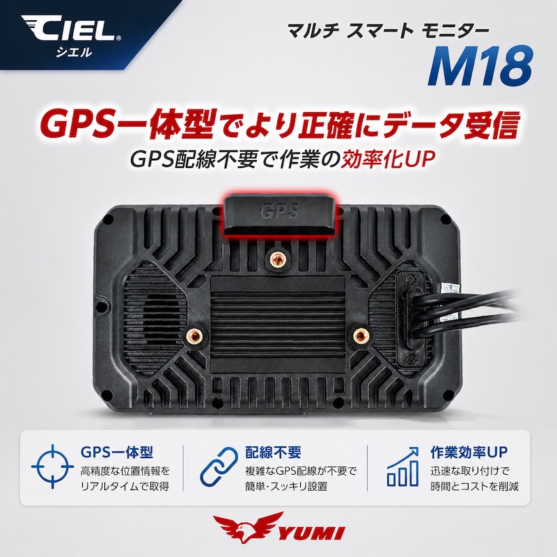 CIEL(シエル)マルチスマートモニターM18｜２りんかん