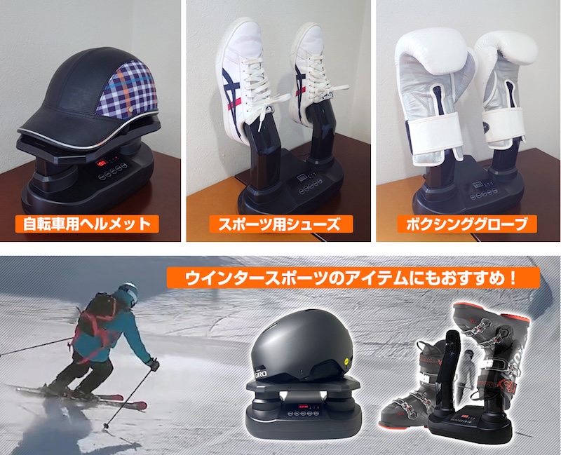 デルタ|ヘルメットドライヤー|2りんかん