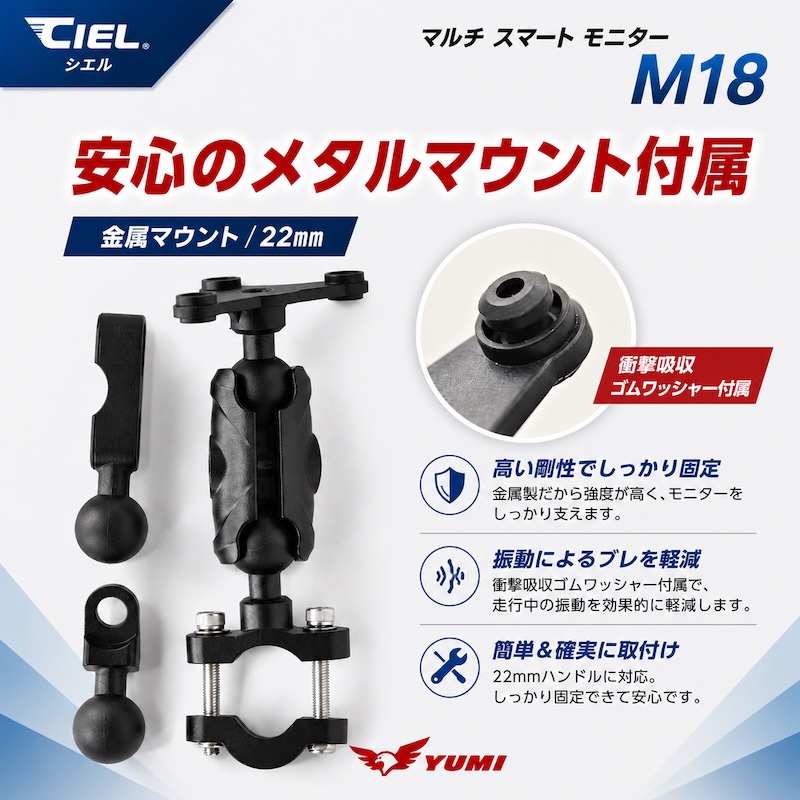 CIEL(シエル)マルチスマートモニターM18｜２りんかん