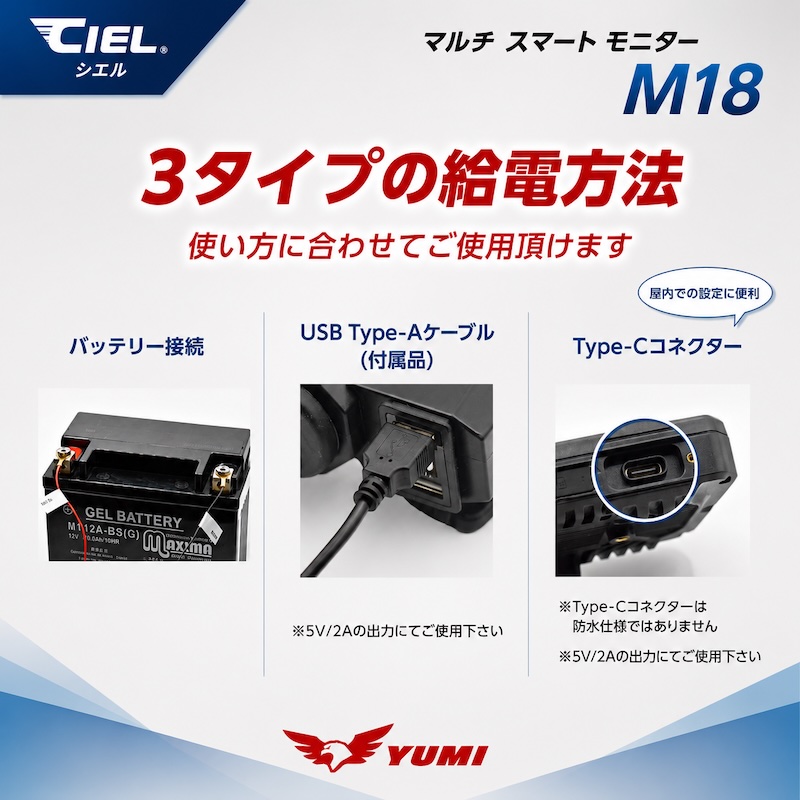CIEL(シエル)マルチスマートモニターM18｜２りんかん