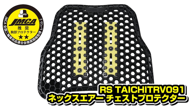 バイクの日安全運転キャンペーン｜２りんかん