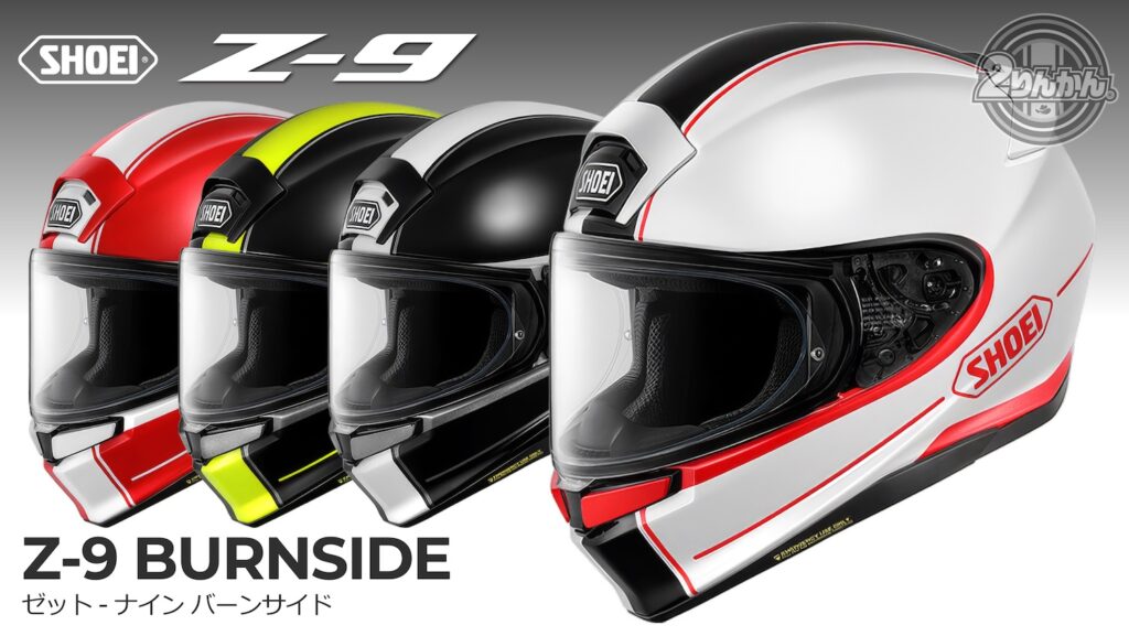 SHOEI フルフェイスヘルメット Z-9グラフィックモデル「Z-9 BURNSIDE