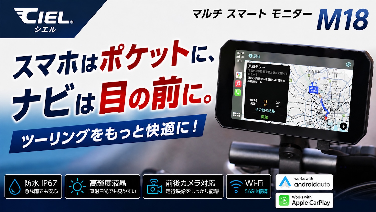 前後ドラレコもCarPlayも！この価格で選ぶなら CIEL(シエル)マルチ