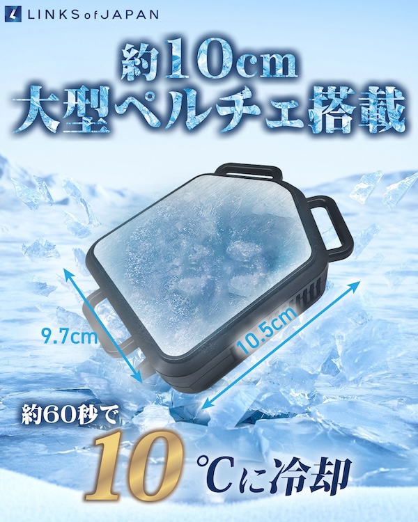 LINKSサーモベスト｜ペルチェとファンで熱中症対策｜２りんかん
