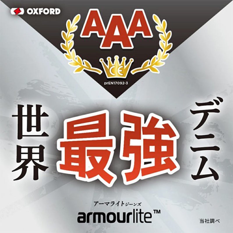 OXFORDアーマライトジーンズ｜２りんかん