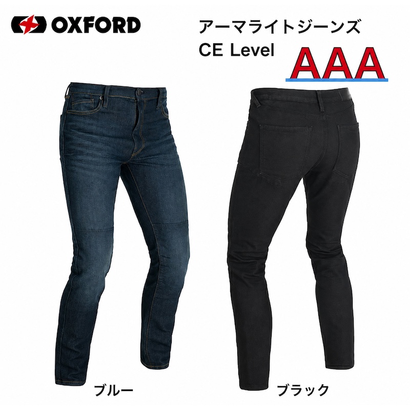 OXFORDアーマライトジーンズ｜２りんかん