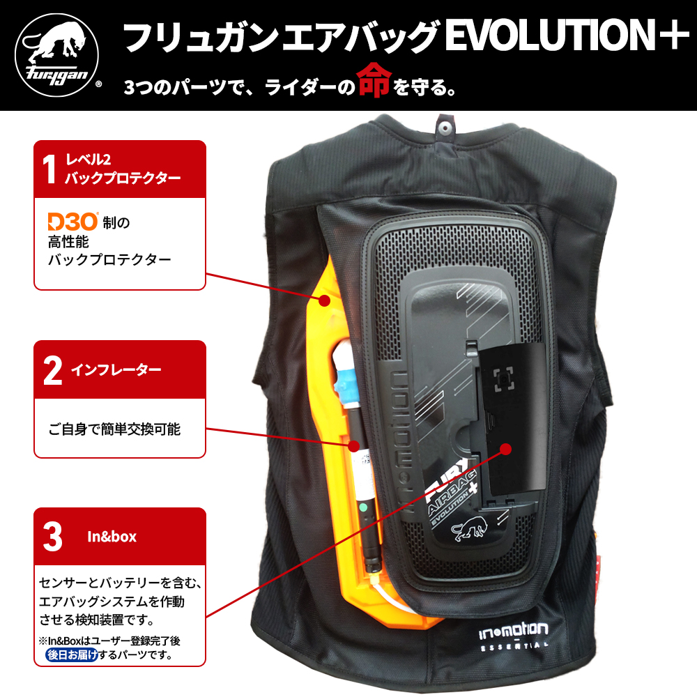フリュガンエアバッグご試着可能です｜２りんかん