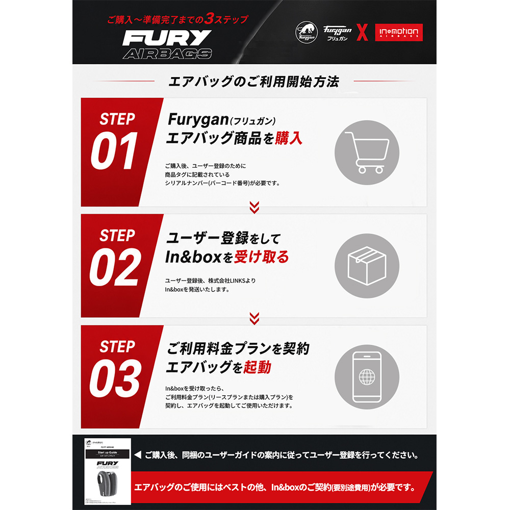 フリュガンエアバッグご試着可能です｜２りんかん