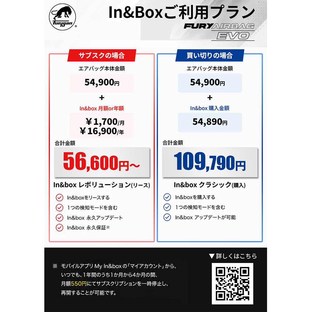 フリュガンエアバッグご試着可能です｜２りんかん