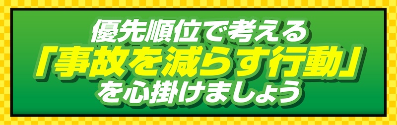 バイクの日安全運転キャンペーン｜２りんかん｜安全点検