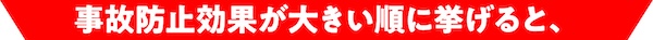 バイクの日安全運転キャンペーン｜２りんかん｜安全点検