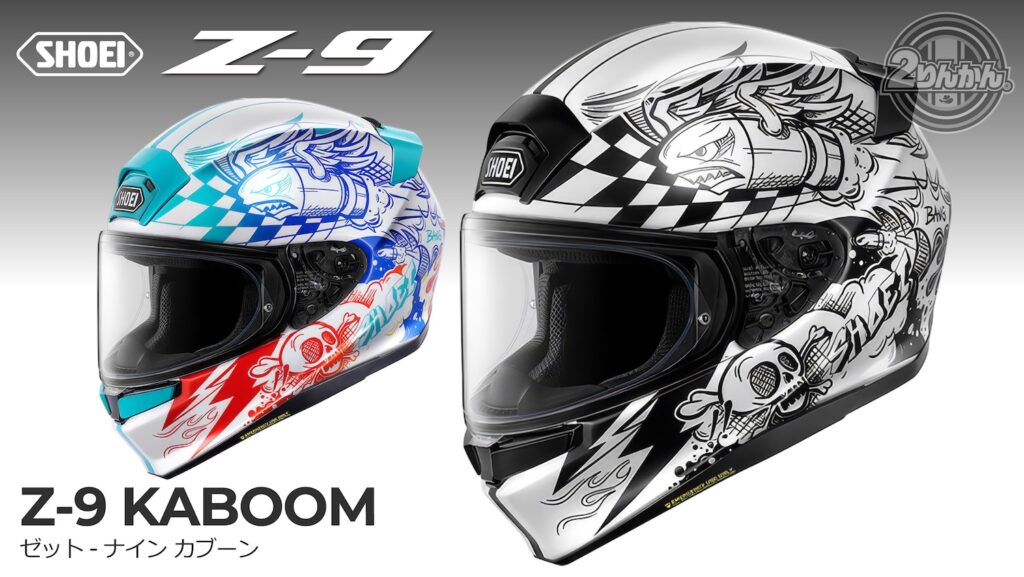 SHOEIピュアスポーツフルフェイスヘルメットZ-9｜KABOOM｜２りんかん