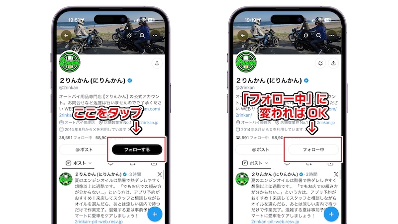 バイクの日安全運転キャンペーン｜２りんかん