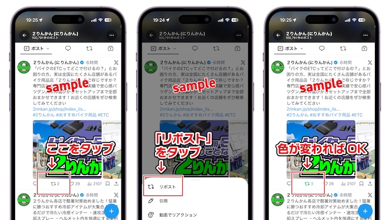 バイクの日安全運転キャンペーン｜２りんかん