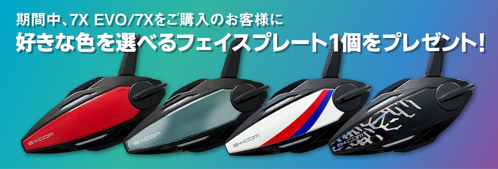 インカムフェア｜２りんかん