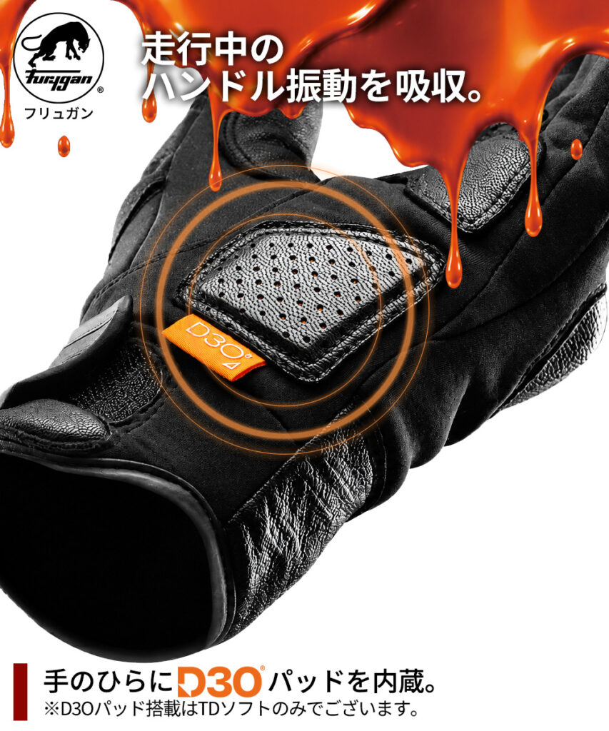 Furyganプリマロフトシリーズ×D3O® |TD SOFT&オスロ|2りんかん