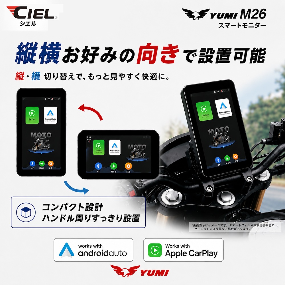 CIELスマートモニターM26｜２りんかん