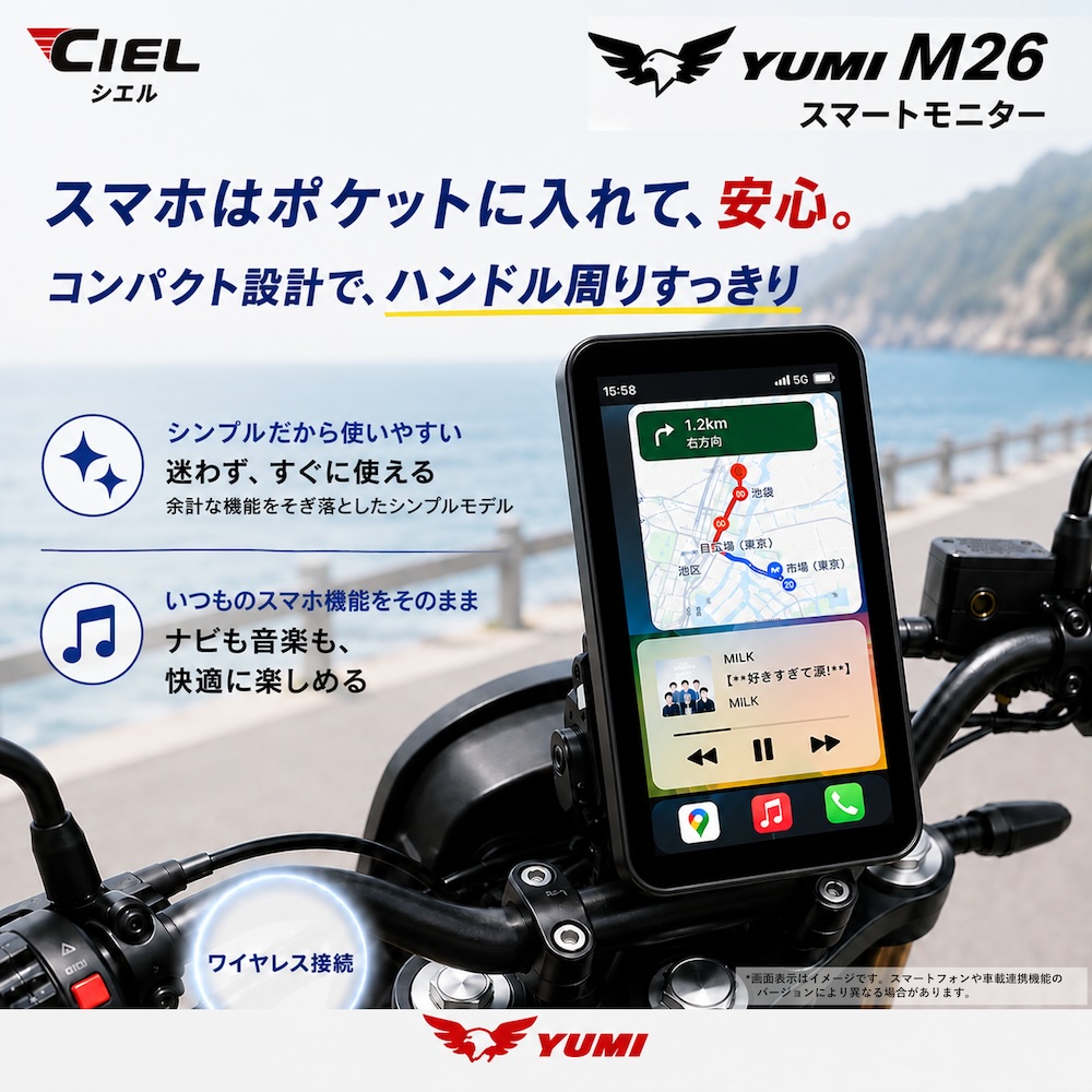 CIELスマートモニターM26｜２りんかん