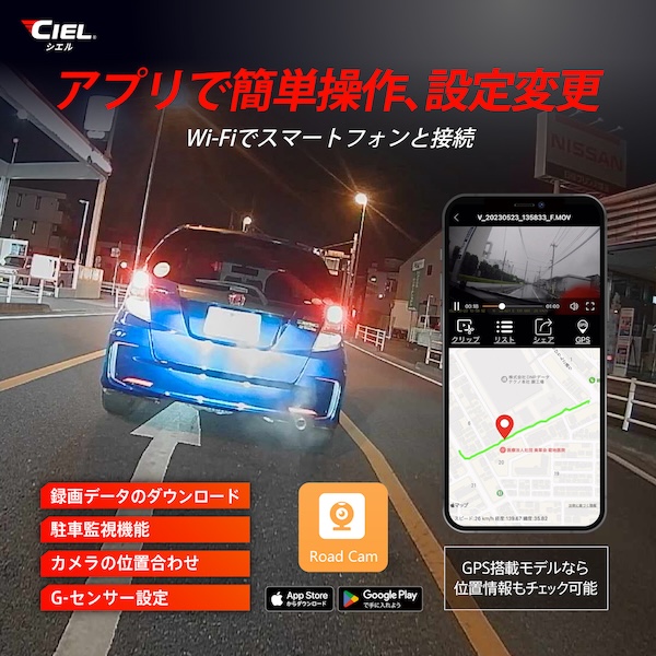 CIELドライブレコーダーYUMI GPS｜２りんかん