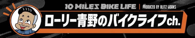 BMC店頭イベント｜２りんかん