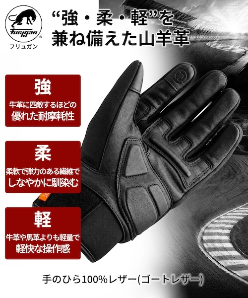 フリュガンJET EVO D3O® ALL SEASONS|2りんかん