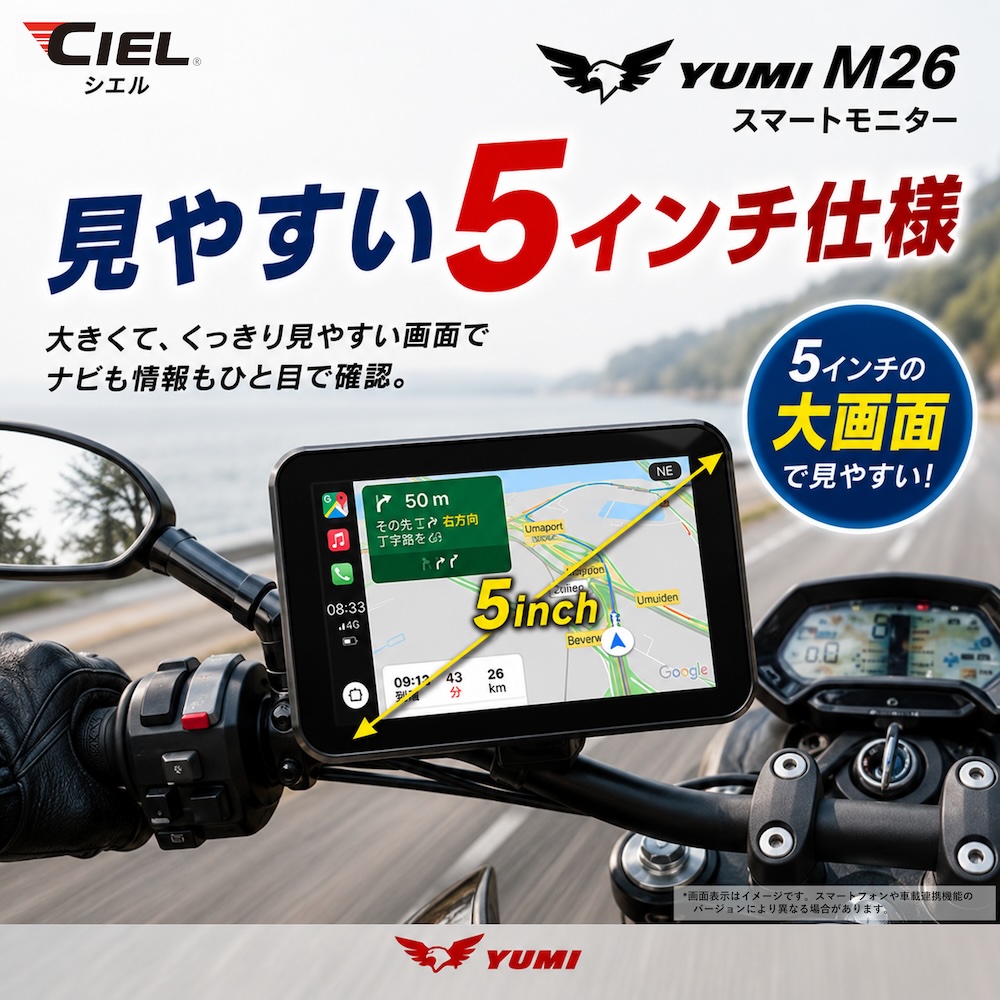CIELスマートモニターM26｜２りんかん