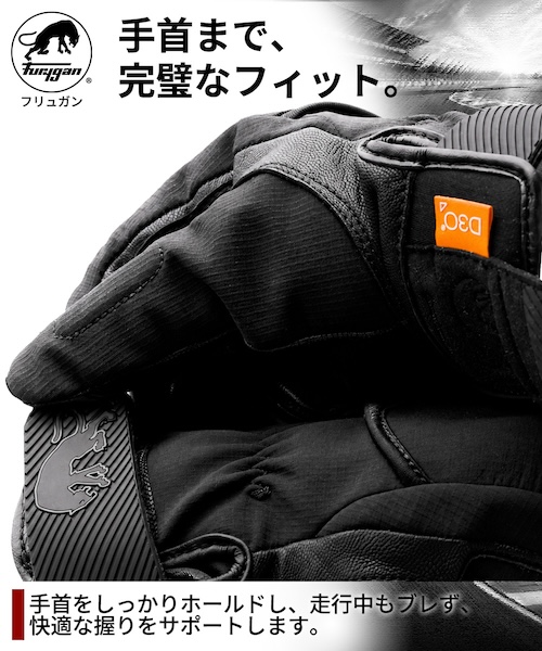 フリュガンJET EVO D3O® ALL SEASONS|2りんかん