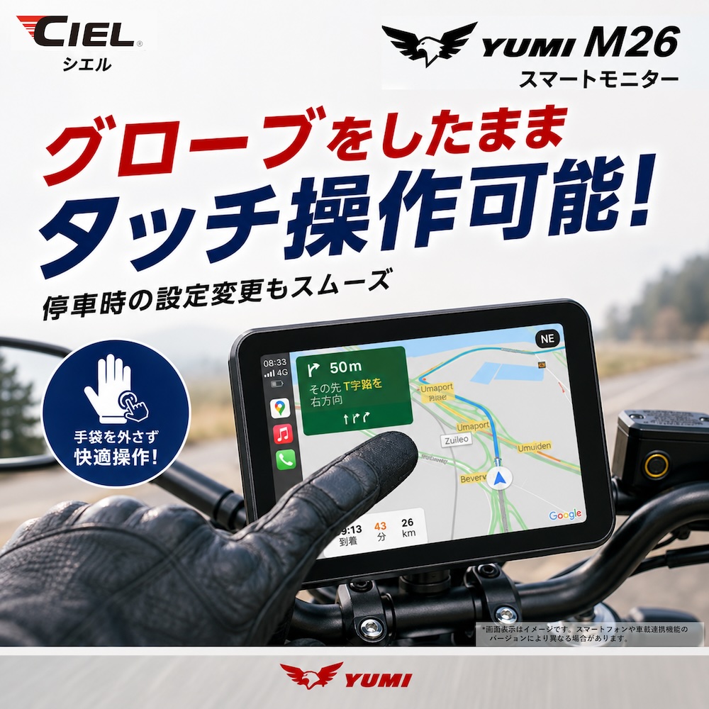 CIELスマートモニターM26｜２りんかん