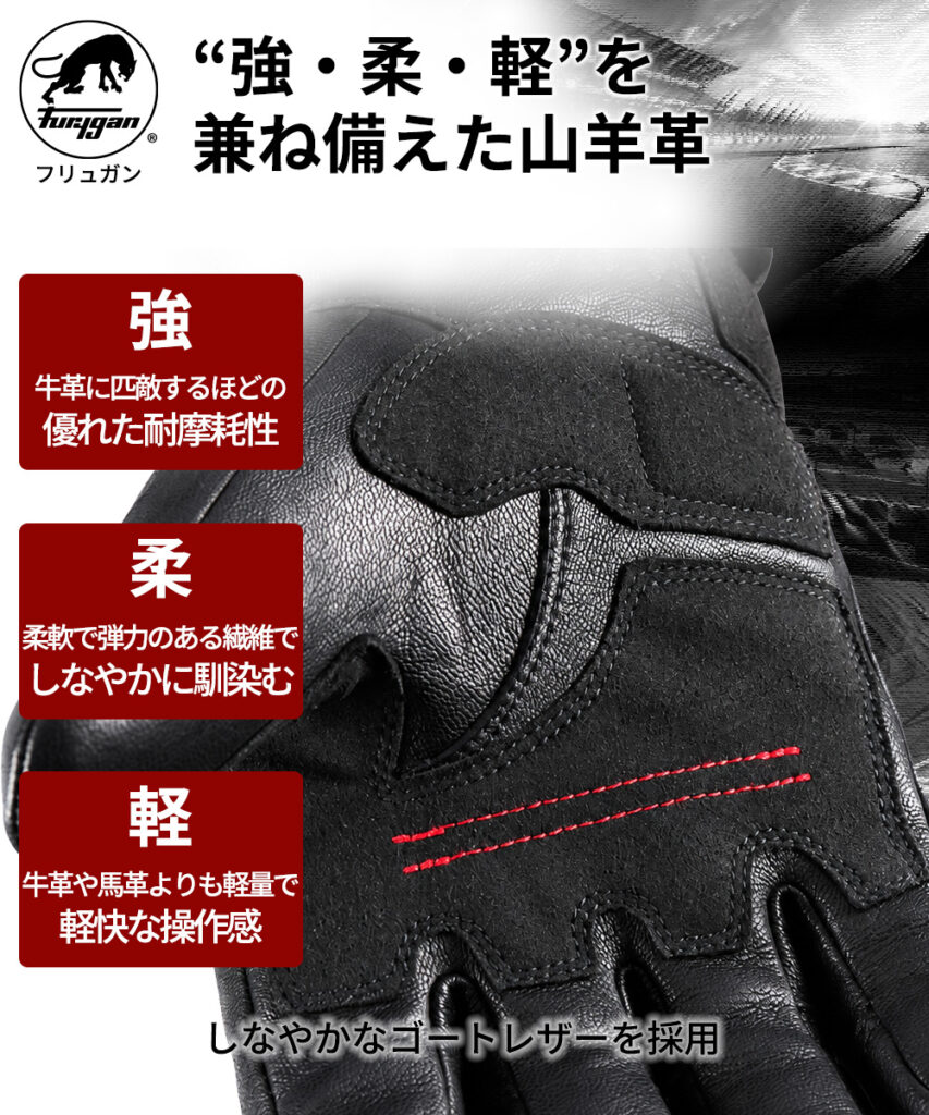 通常のダウンの約2倍の保温力！Furygan「シンダウン」で、プレミアムな