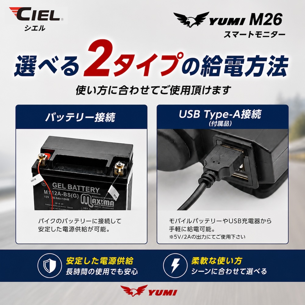 CIELスマートモニターM26｜２りんかん