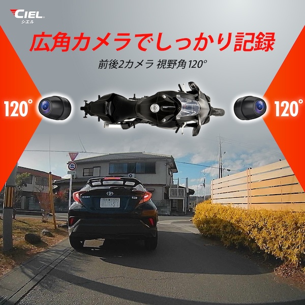 CIELドライブレコーダーYUMI GPS｜２りんかん