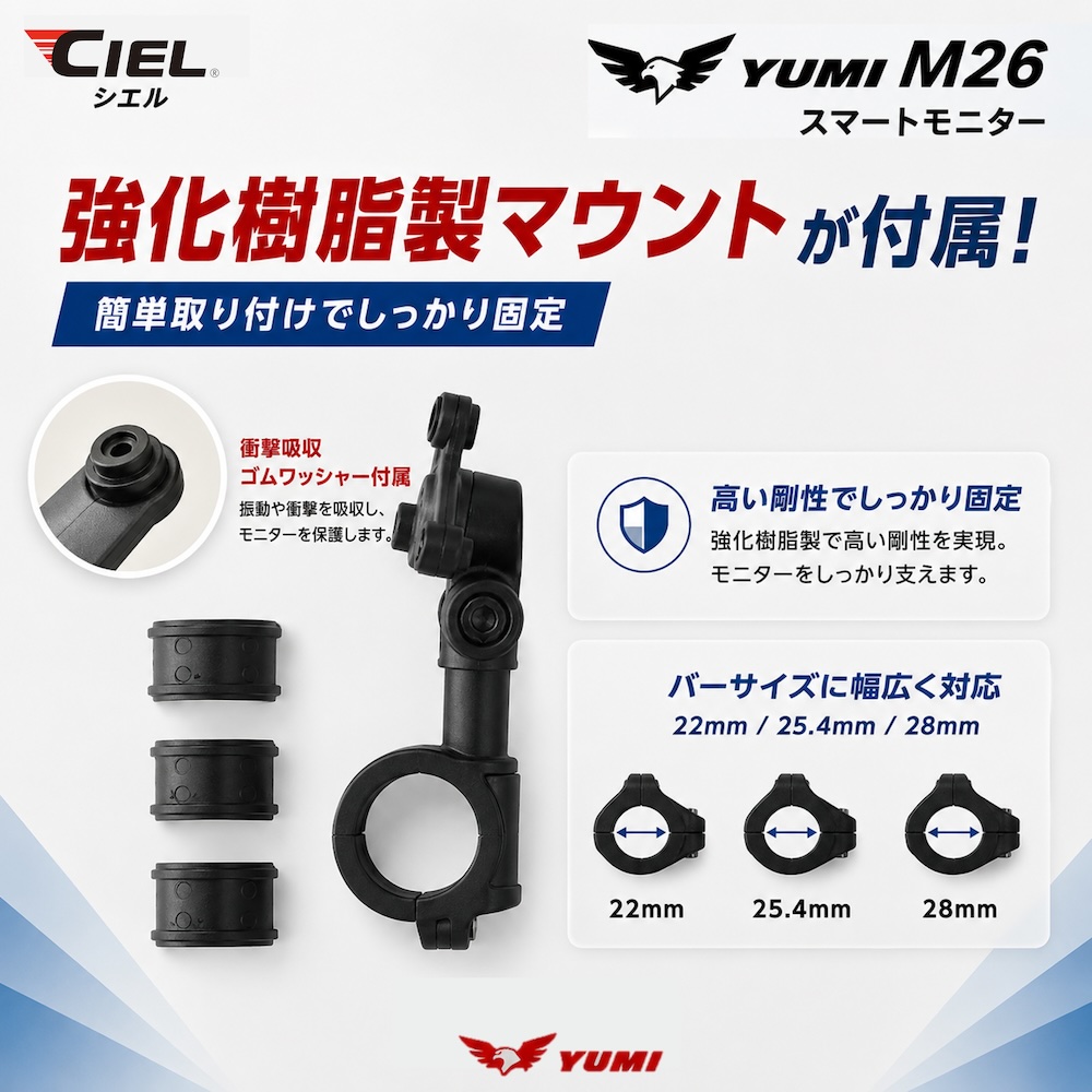 CIELスマートモニターM26｜２りんかん