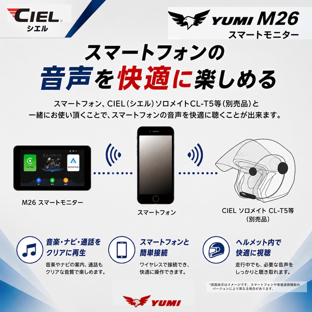 CIELスマートモニターM26｜２りんかん